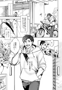 Page 7 of Furetai Karada - preview thumbnail