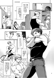 Page 9 of Furetai Karada - preview thumbnail