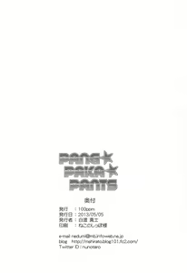 Page 26 of PANG★PAKA★PANTS - preview thumbnail