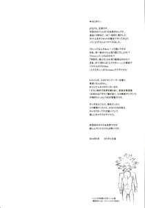 Page 5 of Nippon Shuusaku EX - preview thumbnail