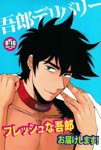 Gorou Delivery - hentai manga cover image