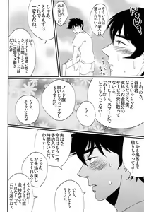 Page 28 of Gorou Delivery - preview thumbnail
