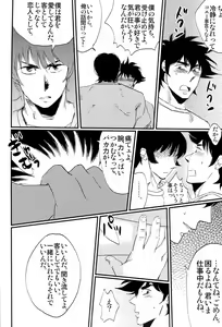 Page 34 of Gorou Delivery - preview thumbnail
