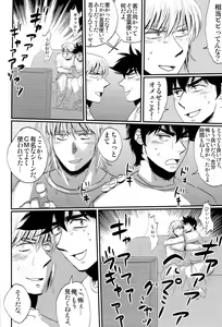 Page 42 of Gorou Delivery - preview thumbnail