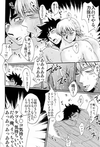 Page 46 of Gorou Delivery - preview thumbnail