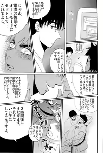 Page 59 of Gorou Delivery - preview thumbnail
