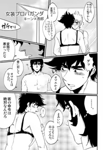 Page 9 of Gorou Delivery - preview thumbnail