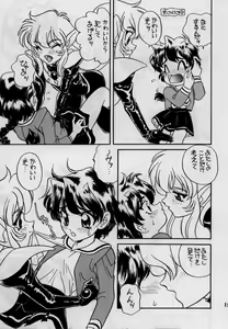 Page 14 of elfin 12 - preview thumbnail