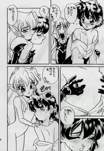 Page 15 of elfin 12 - preview thumbnail