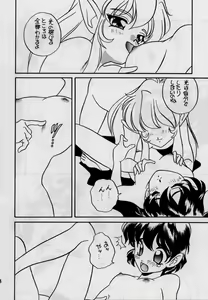 Page 17 of elfin 12 - preview thumbnail