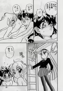 Page 22 of elfin 12 - preview thumbnail