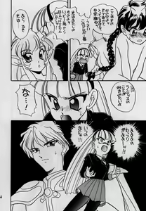 Page 23 of elfin 12 - preview thumbnail