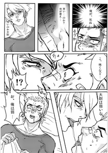 Page 27 of Gaiden Hon 2 - preview thumbnail