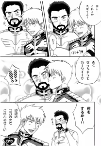 Page 37 of Gaiden Hon 2 - preview thumbnail