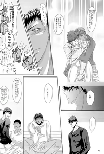 Page 44 of Scramble Week !! - preview thumbnail