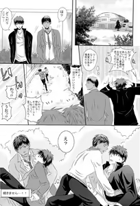 Page 50 of Scramble Week !! - preview thumbnail