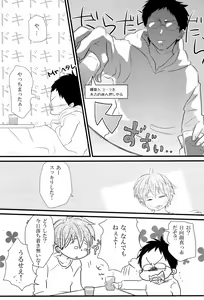 Page 15 of 媚薬-枷2- - preview thumbnail