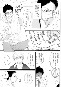 Page 7 of 媚薬-枷2- - preview thumbnail
