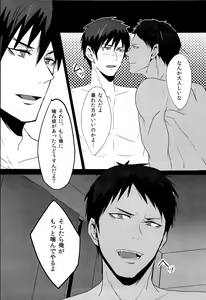 Page 16 of 鮫～VIRGIN BITE - preview thumbnail