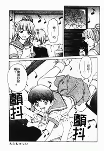 Page 102 of Patriot - preview thumbnail