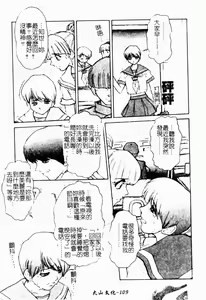 Page 108 of Patriot - preview thumbnail