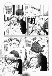 Page 112 of Patriot - preview thumbnail