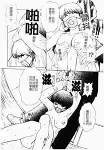 Page 113 of Patriot - preview thumbnail
