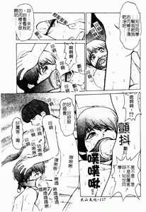 Page 116 of Patriot - preview thumbnail