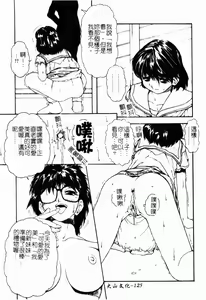 Page 124 of Patriot - preview thumbnail