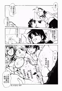Page 84 of Patriot - preview thumbnail