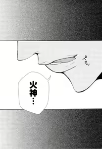Page 17 of LOVE MACHINEGUN - preview thumbnail