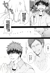 Page 7 of LOVE MACHINEGUN - preview thumbnail