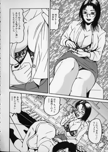 Page 55 of Eros no Hinkaku - preview thumbnail