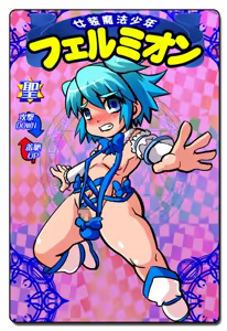Page 4 of Josou Mahou Shounen Felmion part. 2 ~ Tatakau Shota to Shimin Rinkan Kairaku Mesu Ochi Hen ~ - preview thumbnail