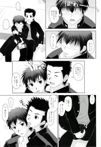 Page 13 of ゲームは1日1時間 - preview thumbnail