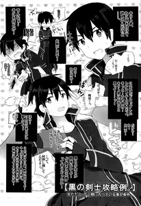 Page 3 of Kuro no Kenshi o Zenryoku de Kouryaku Shitai! - preview thumbnail