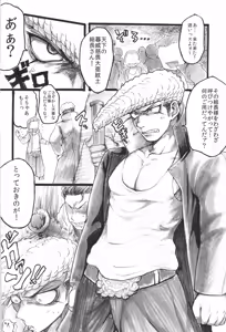 Page 3 of Gattsun to Nigakute Akumu Mitee na... - preview thumbnail