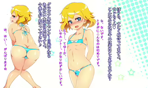 Page 12 of Seira-kun no, Choppiri Kimechau zo♪ - preview thumbnail