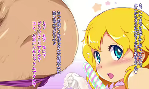 Page 40 of Seira-kun no, Choppiri Kimechau zo♪ - preview thumbnail