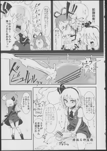 Page 20 of Chujigiri Chinpo Milk - preview thumbnail
