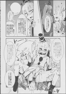 Page 23 of Chujigiri Chinpo Milk - preview thumbnail