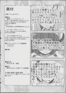 Page 29 of Chujigiri Chinpo Milk - preview thumbnail