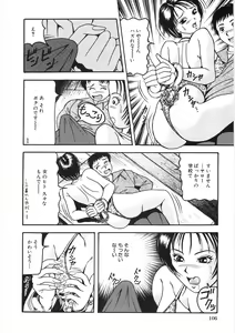 Page 112 of Chikan Shi - preview thumbnail