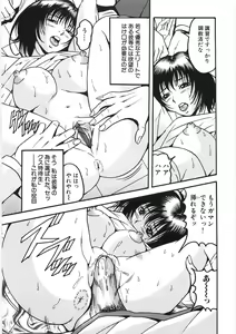 Page 33 of Chikan Shi - preview thumbnail