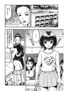 Page 42 of Chikan Shi - preview thumbnail