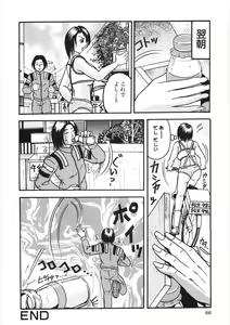 Page 72 of Chikan Shi - preview thumbnail