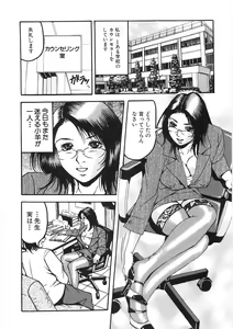 Page 74 of Chikan Shi - preview thumbnail