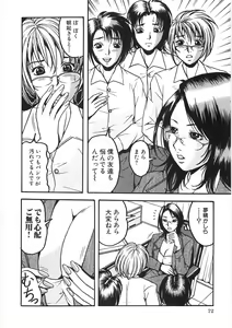 Page 78 of Chikan Shi - preview thumbnail
