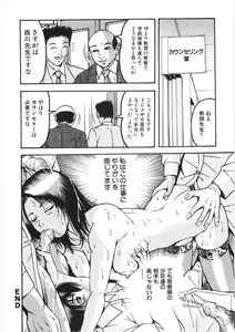 Page 88 of Chikan Shi - preview thumbnail