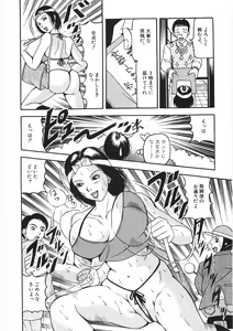 Page 90 of Chikan Shi - preview thumbnail